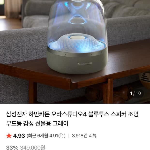 하만카돈 오라스튜디오 4 스피커