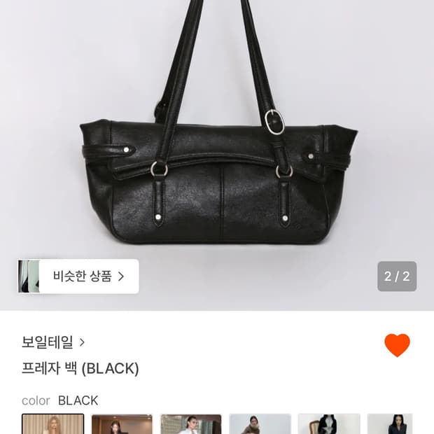 보일테일 프레자 백 black
