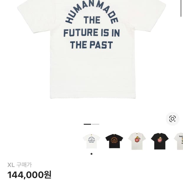 휴먼 메이드 그래픽 반팔 티셔츠 #10 (화이트)