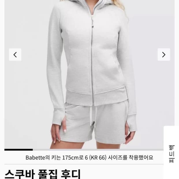 룰루레몬 스쿠바 풀집 후디 그레이 구해요