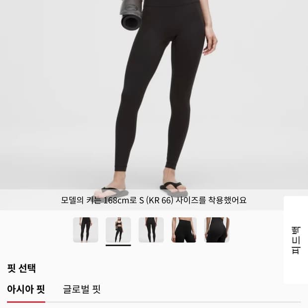 룰루레몬 레깅스 / U넥 크롭 긴팔