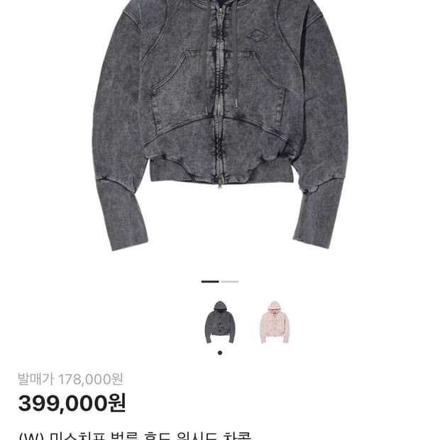 미스치프 후드집업