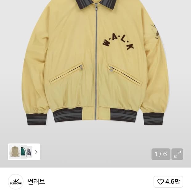 썬러브 Walk Varsity Jacket Yellow