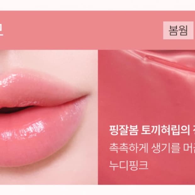 에이블리 캔메이크 후르츠오레 07호 무치푸루 립 플럼퍼 틴트 지그재그