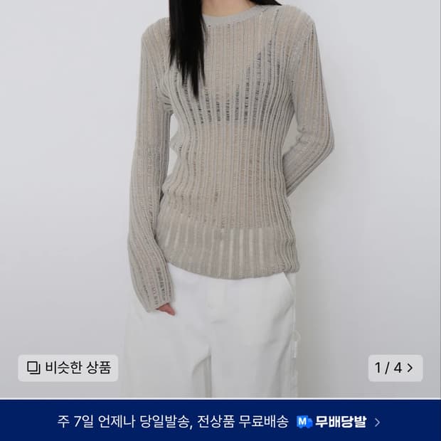 무신사스탠다드 우먼즈 플랫 얀 버티컬 니트