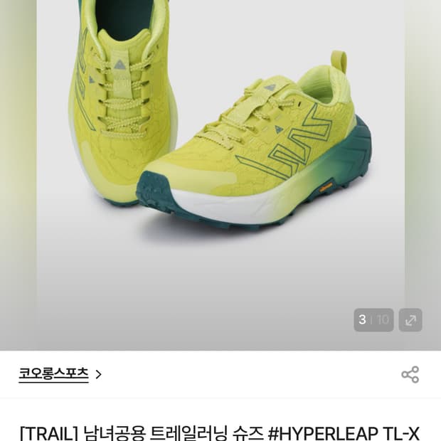 [새제품] 코오롱 남녀공용 트레일러닝 슈즈 #HYPERLEAP TL-X