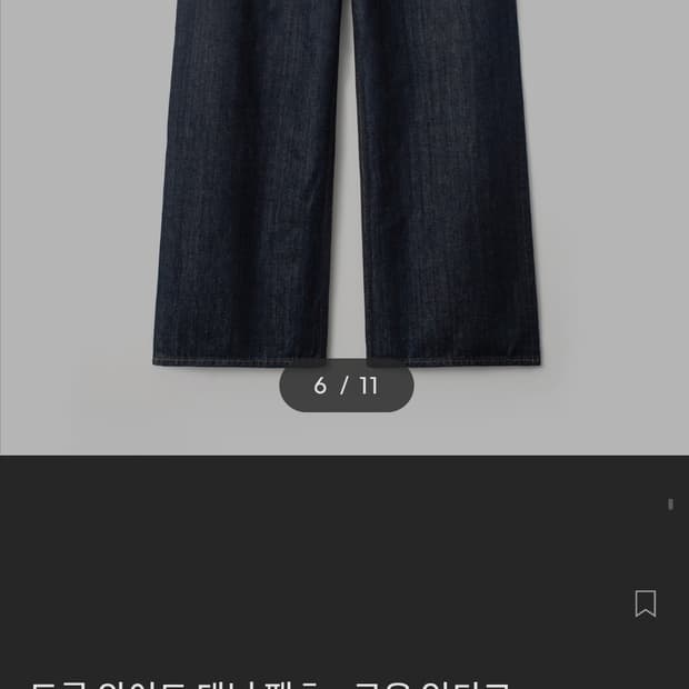 벨리에 트루와이드 로우인디고 30/30