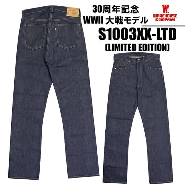 [33] 웨어하우스 30주년 기념 대전모델 S1003XX-LTD