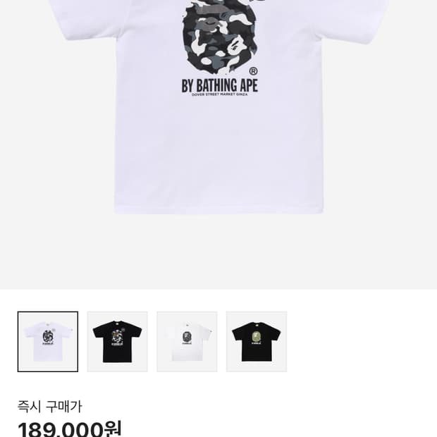 베이프 도버스트릿 마켓 2xl 새상품 판매 합니다 일본 구매