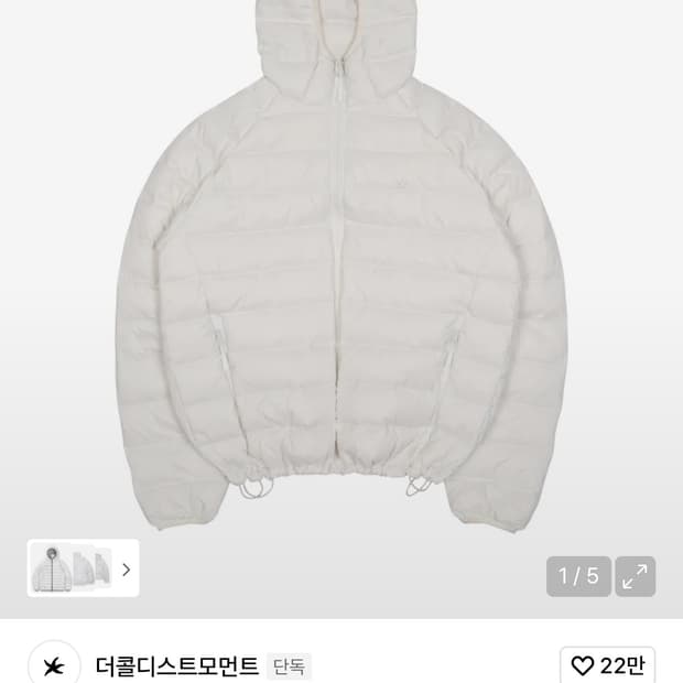 더콜디스트모먼트