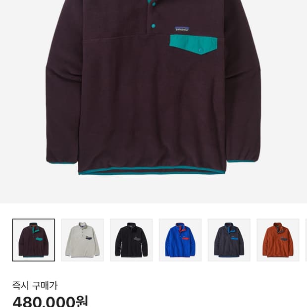 파타고니아 신칠라 옵시디언플럼 m