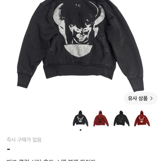 떠그클럽 사탄 후드
