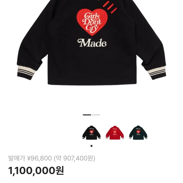 휴먼메이드 베르디걸스 바시티 S급 팝니다