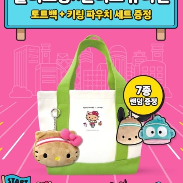 산리오 큐티런 토트백 폼폼푸린