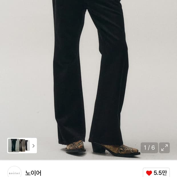디스트로이드 플레어 데님 팬츠 (블랙)