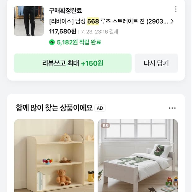 30/32)리바이스 568 루즈 스트레이트 흑청
