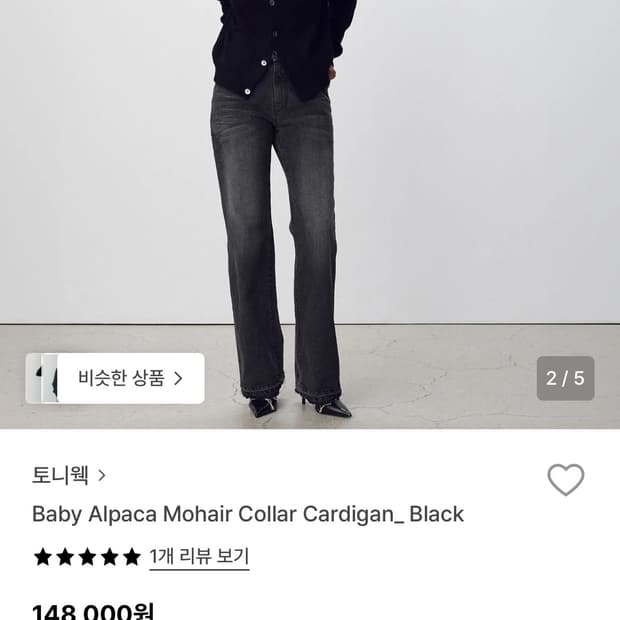 토니웩 24fw baby alpaca mohair