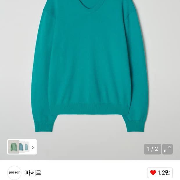 (L, 새상품) 파세르 릴렉스 크롭 브이넥 니트 터쿼이즈