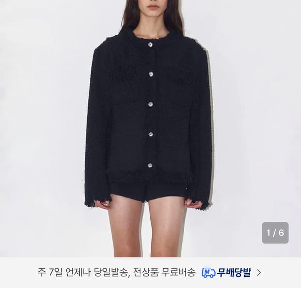 폴리수엠 트위드 자켓 FRINGED TWEED JACKET