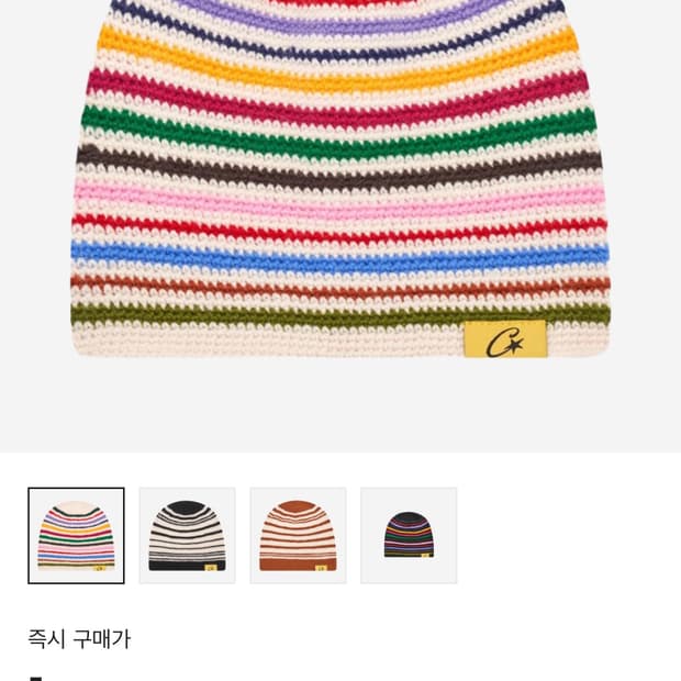 코르테이즈 비니(구매원힙니다!)