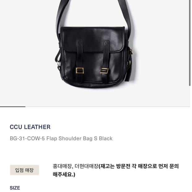 ccu 레더 숄더백 가방