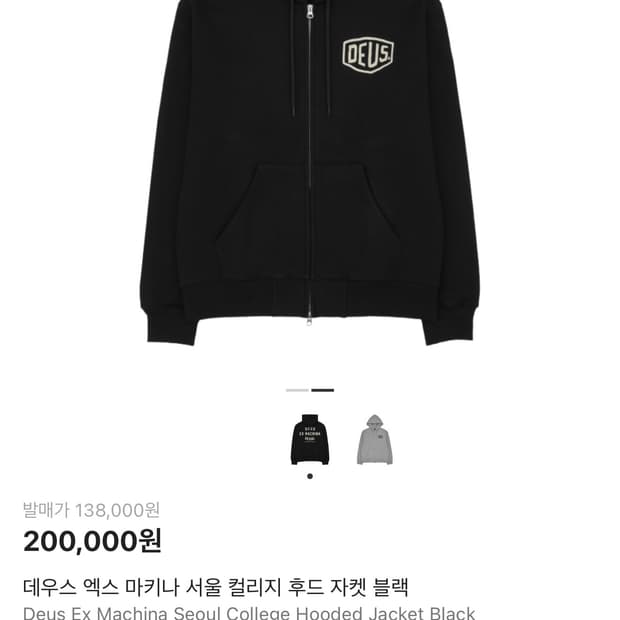 데우스 엑스 마키나 후드집업 블랙