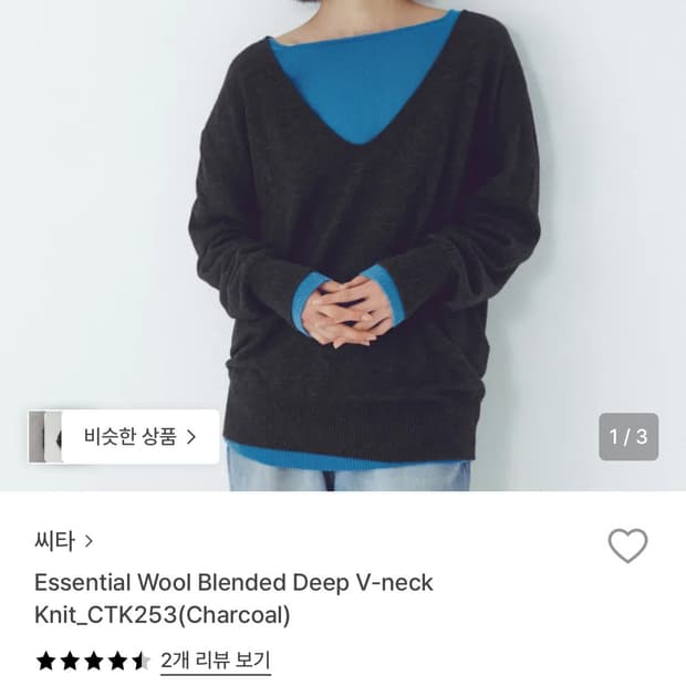 Citta Essencial Wool Blended Deep V-neck