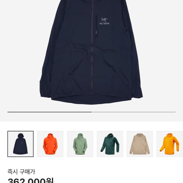 아크테릭스 스쿼미시 블랙사파이어