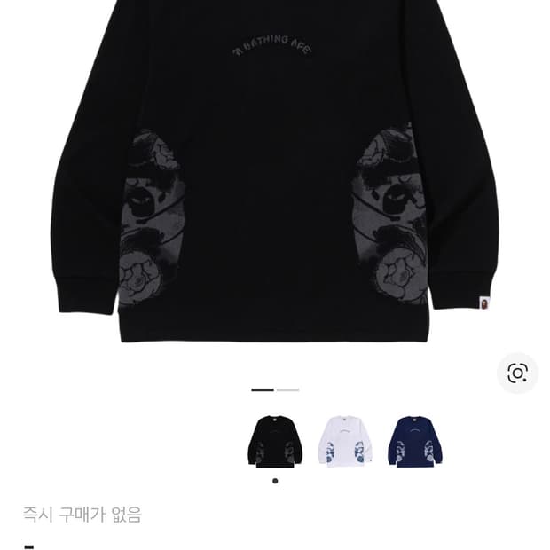 베이프 롱슬리브 블랙