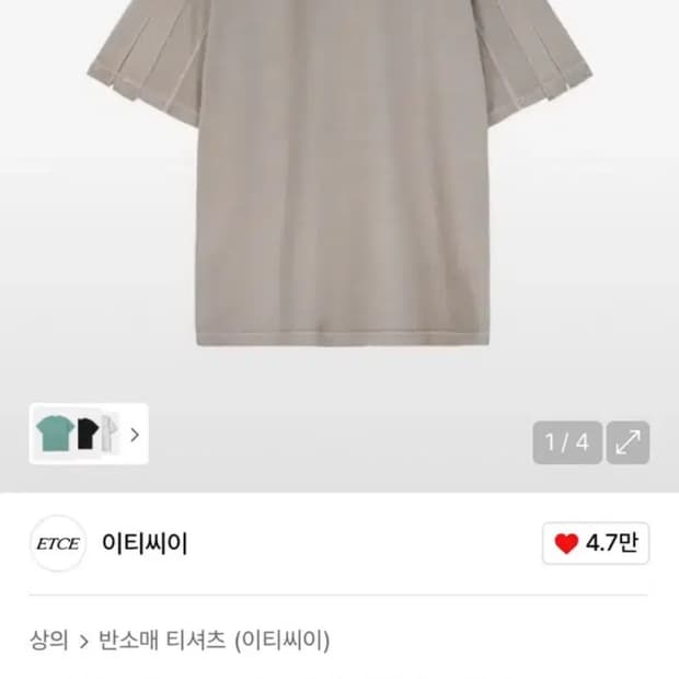 Etce LAYERED ARMOR T-SHIRT (BEIGE)
