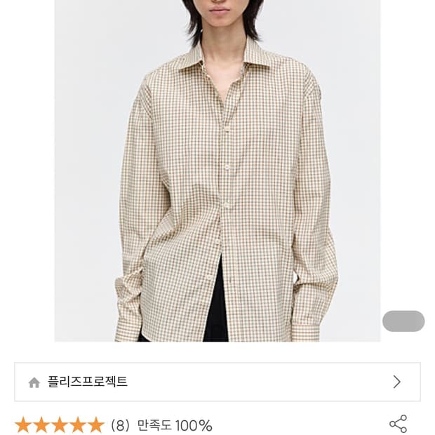 PLZPROJECT NERD CHECK SHIRT / BEIGE