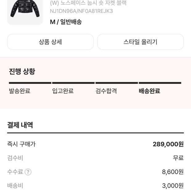 노스페이스 눕시 숏패딩 블랙 M