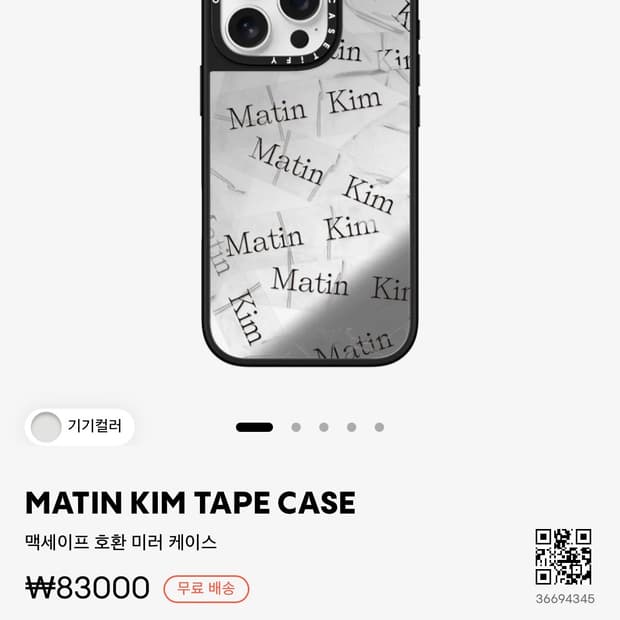 MATIN KIM 캐스티파이x마뗑킴 믹스테이프 케이스 16프로