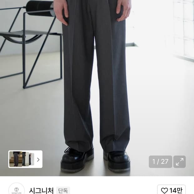 시그니처 투턱 와이드 슬랙스 그레이s