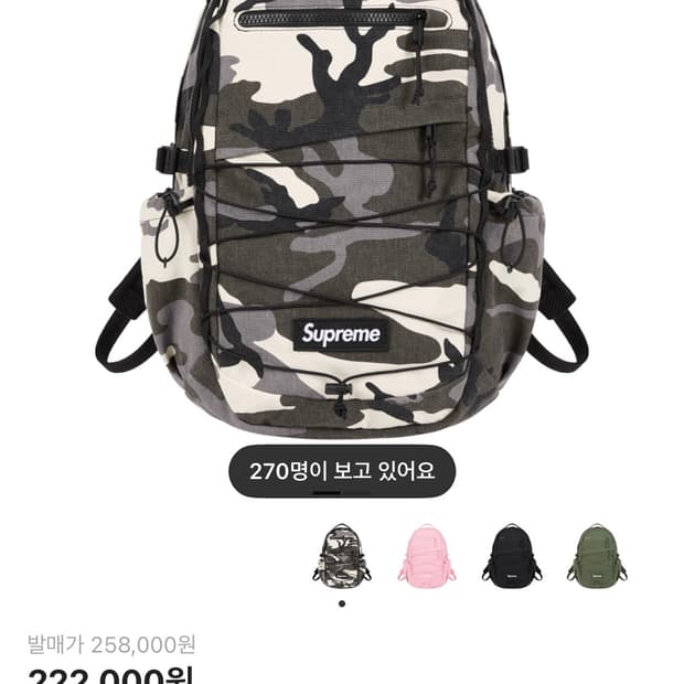 (가격내림x) 슈프림 25ss snow camo 카모 백팩