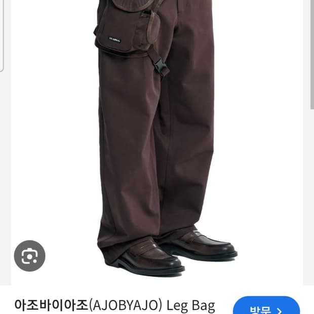 아조바이아조 레그 백 팬츠 leg bag pants m사이즈 구해요