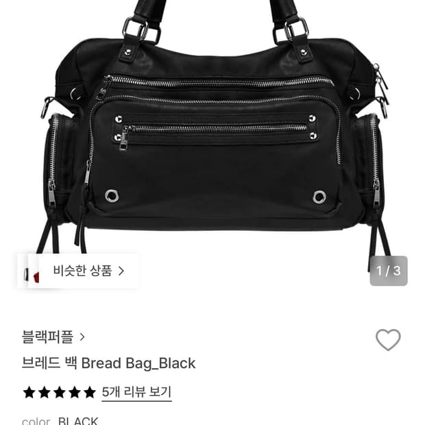 블랙퍼플 마르코 백 