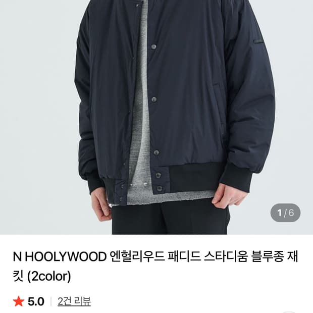 엔할리우드 정품 패디드 블루종 35만