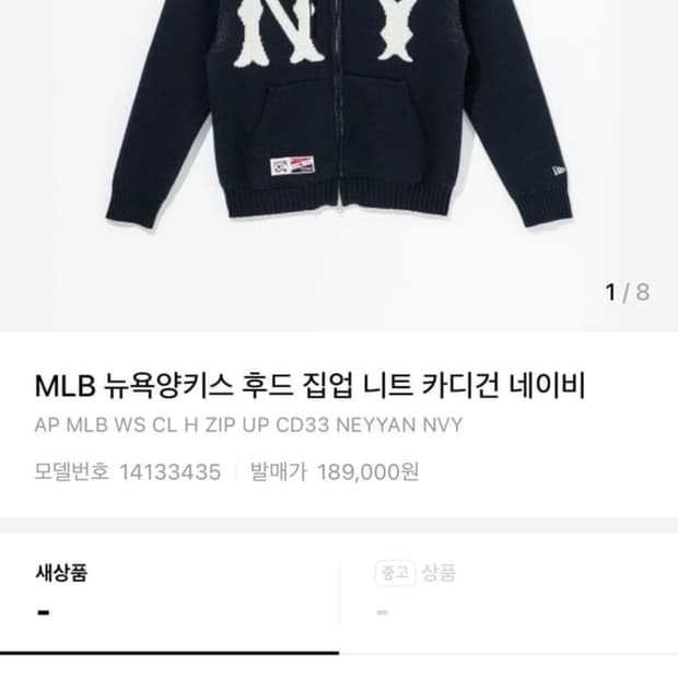 뉴욕양키스 후드 집업 니트 가디건