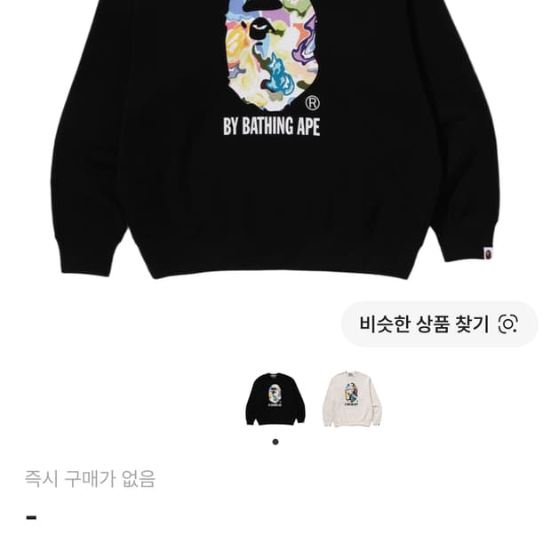 (정품) 베이프 아트 카모 맨투맨 M