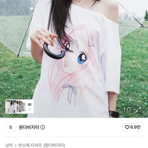 윈더비지터 핑크 HEESU 원숄더 반팔 티셔츠 화이트
