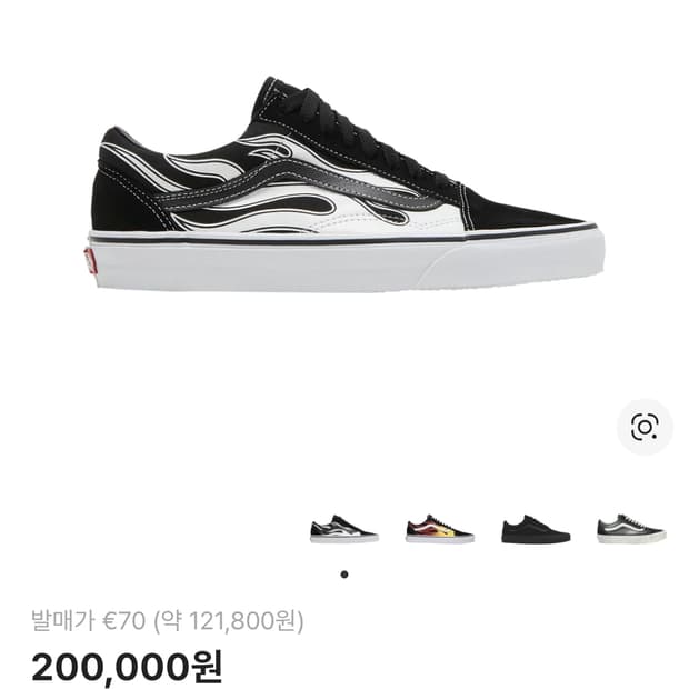 반스 올드스쿨 블랙/화이트 플레임 