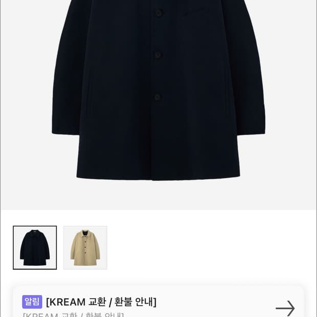 STU 하프코트 네이비M