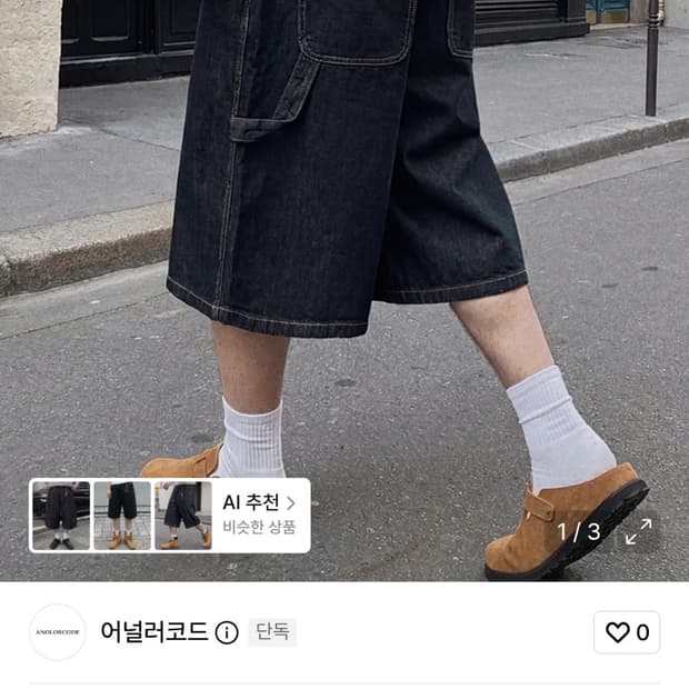 어널러코드