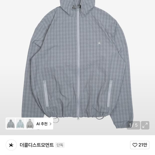 더콜디스모먼트 바람막이