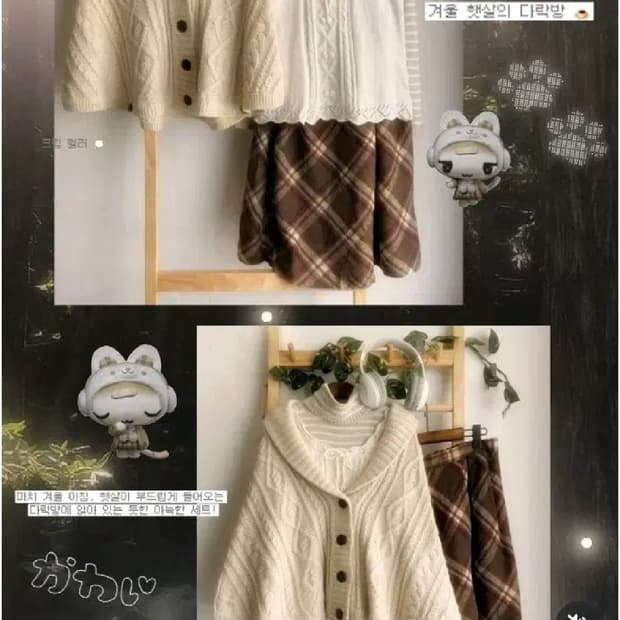 (세트)몽글 빈티지,코모레비코트사와코케이프판매(합정후유모리노가토)