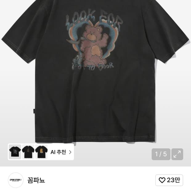 꼼파뇨 반팔티