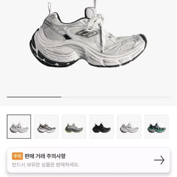 43 / 풀구성 ) 발렌시아가 10xl 스니커즈 커머셜 버전