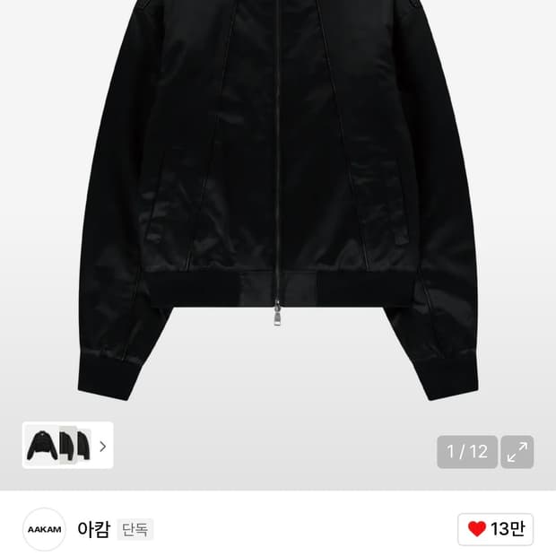 [1] 아캄 파이핑 자켓 Piping Leather Blouson