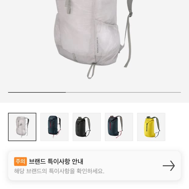 몽벨 버사라이트 팩 20 아이스 화이트